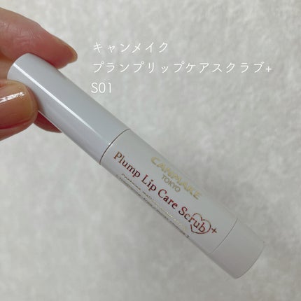 プランプリップケアスクラブ+/キャンメイク/リップスクラブを使ったクチコミ(2枚目)