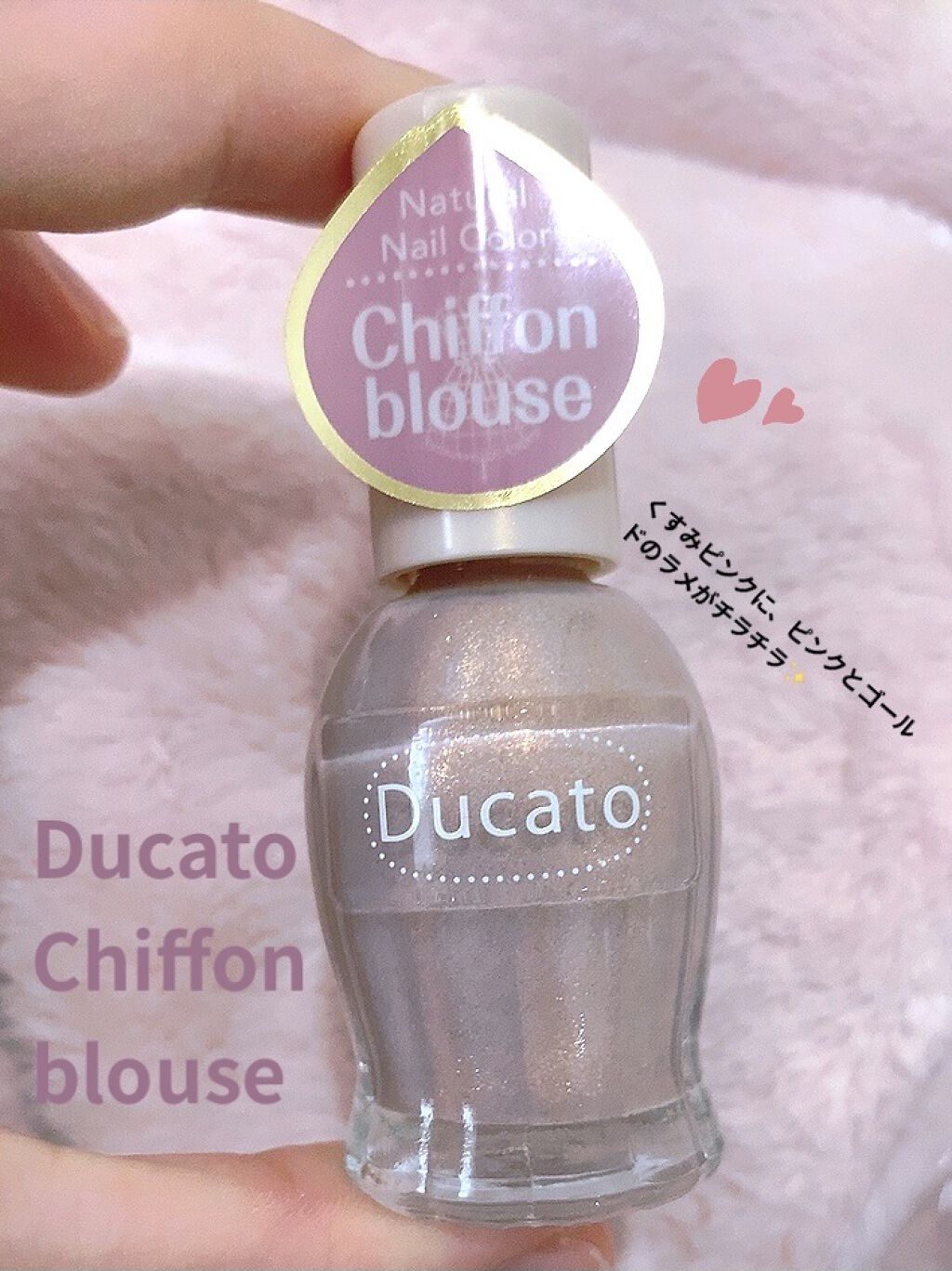 ナチュラルネイルカラーN 147 Chiffon blouse(限定)/デュカート/マニキュアを使ったクチコミ（2枚目）