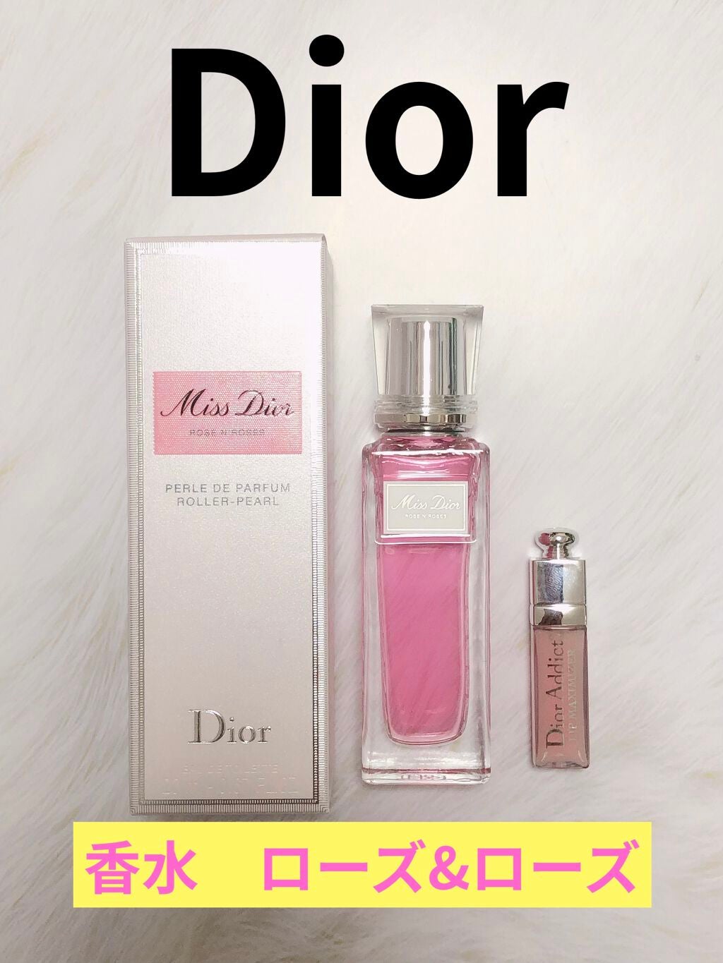 ミス ディオール ローズ&ローズ ローラー パール/Dior/香水(レディース)を使ったクチコミ(1枚目)