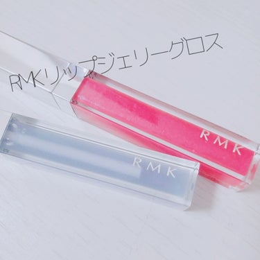 RMK リップジェリーグロス/RMK/リップグロスを使ったクチコミ（1枚目）