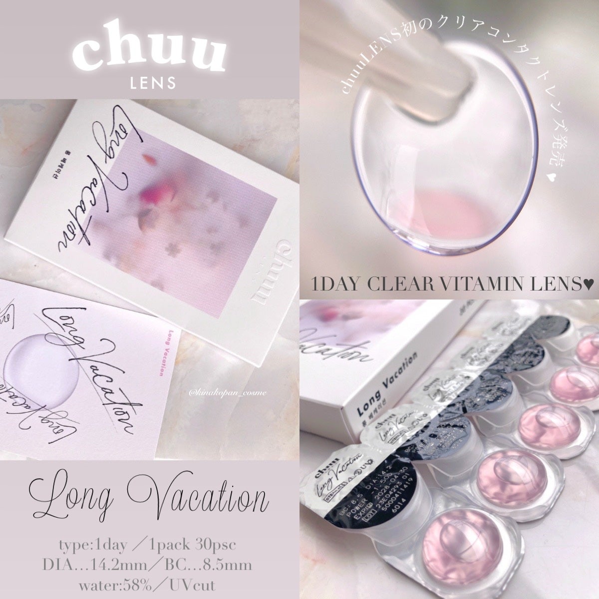 Long Vacation/chuu LENS/カラーコンタクトレンズを使ったクチコミ(1枚目)