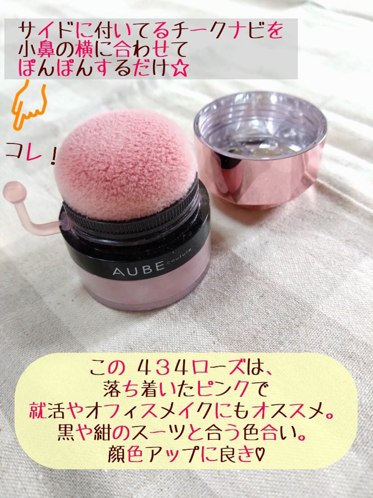 ぽんぽんチーク/AUBE/パウダーチークを使ったクチコミ(2枚目)