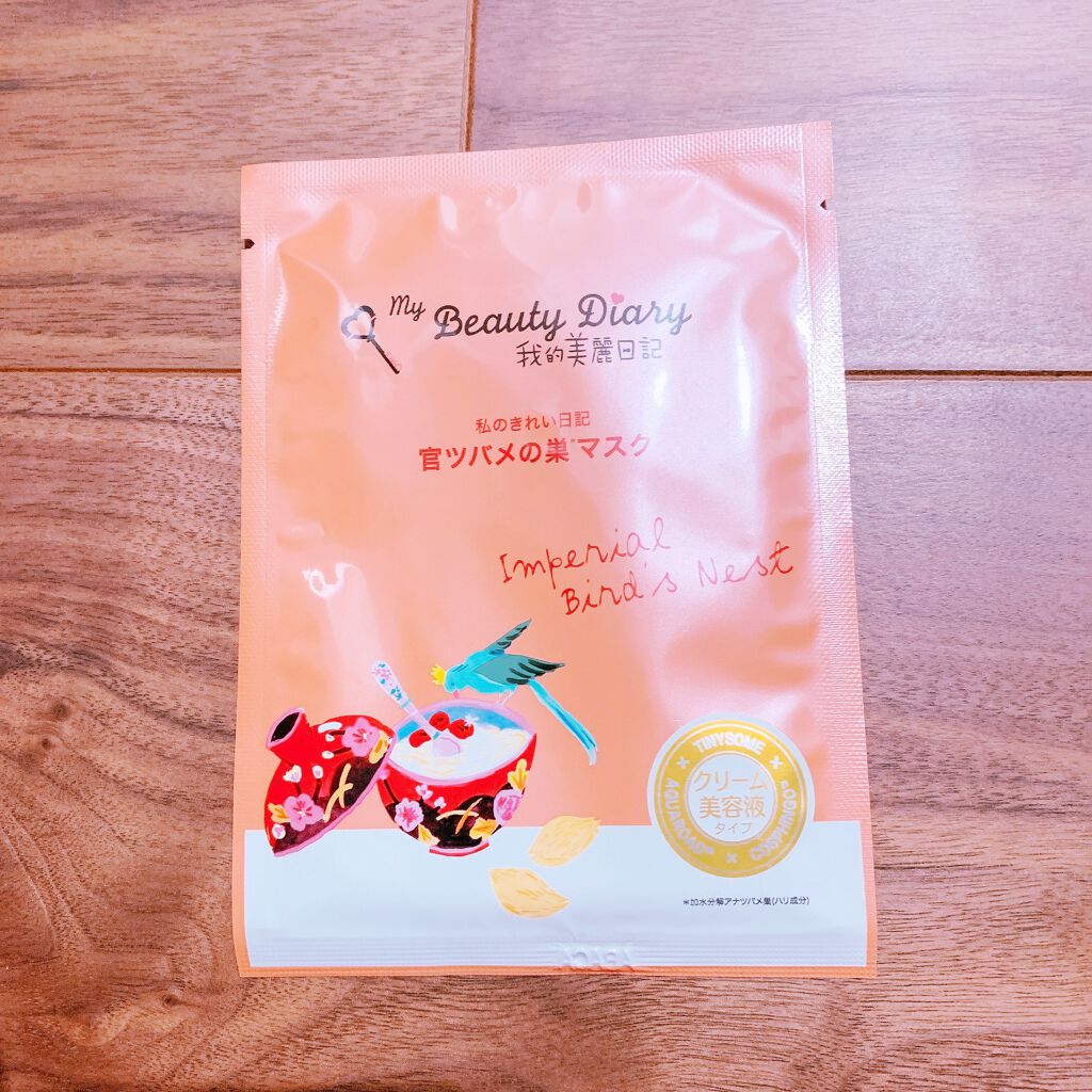官ツバメの巣マスク(4枚入)/我的美麗日記/シートマスク・パックを使ったクチコミ(1枚目)