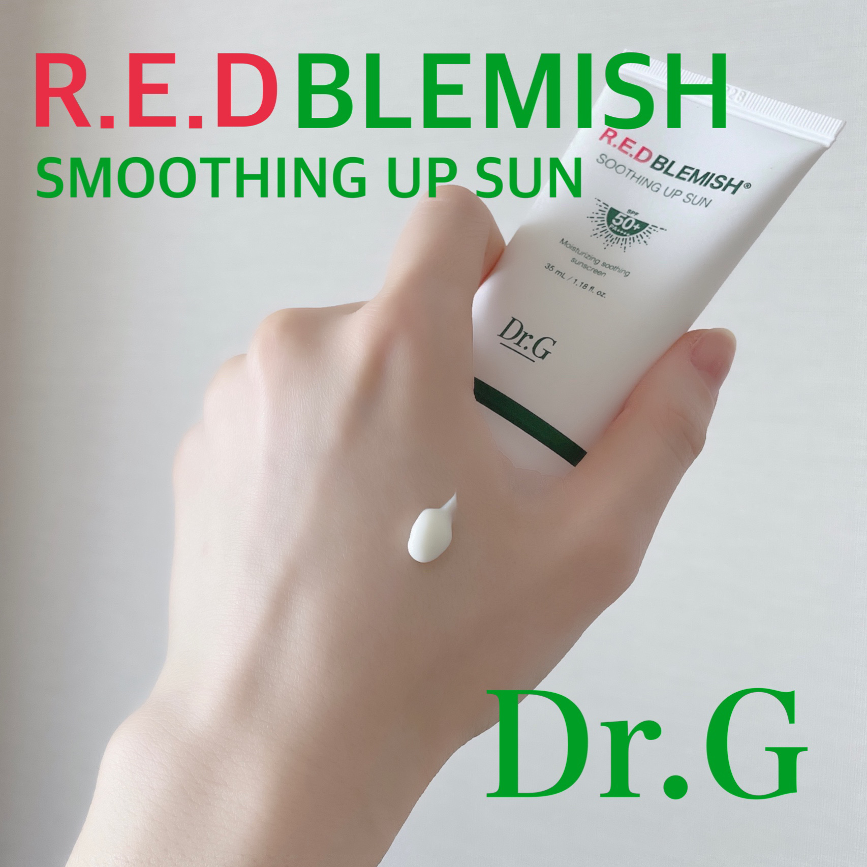 レッドブレミッシュスージングアップサン 35ml/Dr.G/日焼け止めクリームを使ったクチコミ（1枚目）