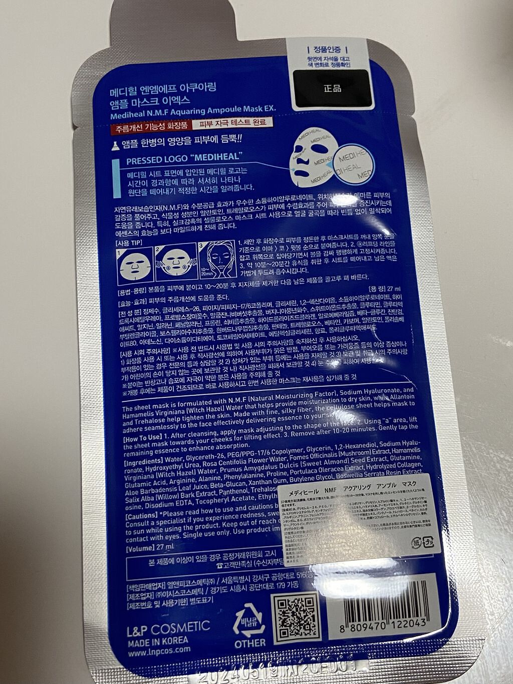 を使ったクチコミ（2枚目）