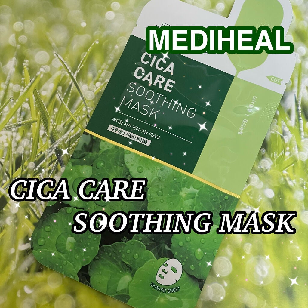 シカ ケア スージング マスク/MEDIHEAL/シートマスク・パックを使ったクチコミ(1枚目)