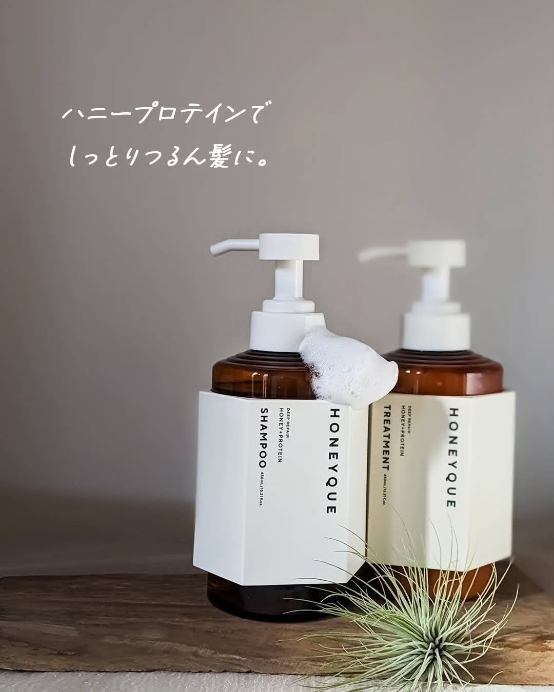 ディープリペア シャンプー モイスト／ヘアトリートメント モイスト/ハニーク/市販シャンプーを使ったクチコミ（2枚目）