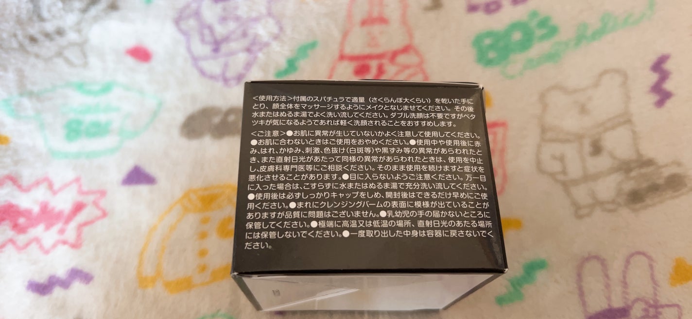 クレンジングバーム ブラック/matsukiyo/クレンジングバームを使ったクチコミ(5枚目)