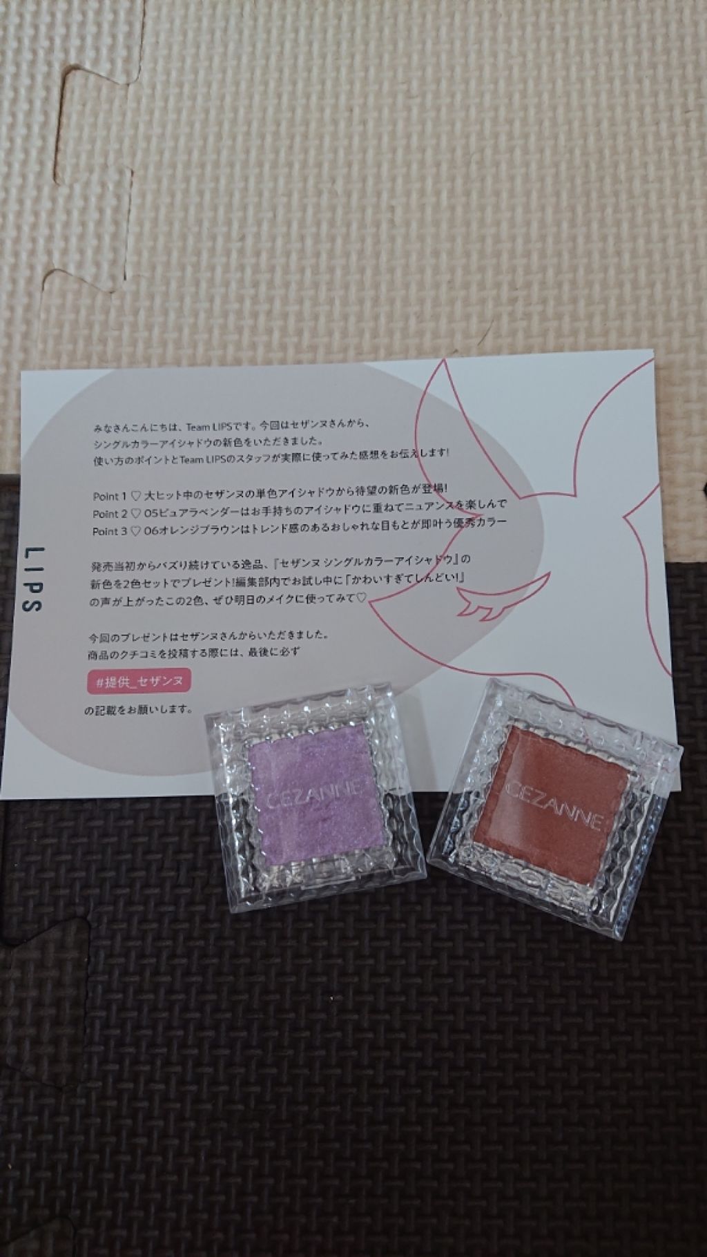 シングルカラーアイシャドウ/CEZANNE/単色アイシャドウを使ったクチコミ(1枚目)