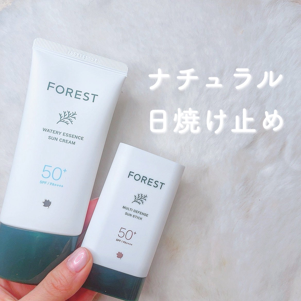 フォレスト エッセンスサンクリーム/FoRest by Greenfinger/日焼け止めローションを使ったクチコミ(1枚目)