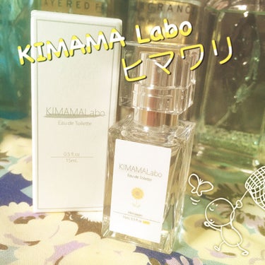 キママラボ　オードトワレ/KIMAMALabo/香水(レディース)を使ったクチコミ（1枚目）