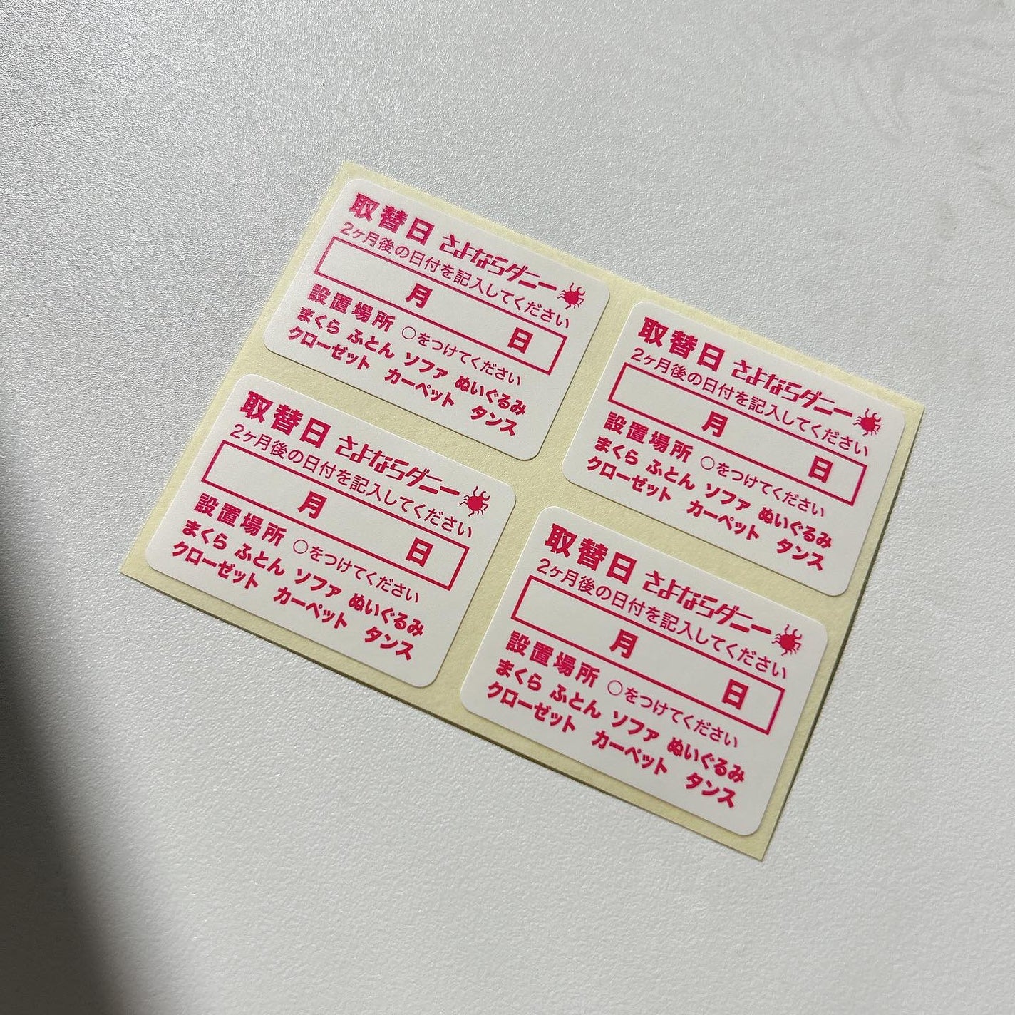 さよならダニーDX/イースマイル/その他を使ったクチコミ(5枚目)