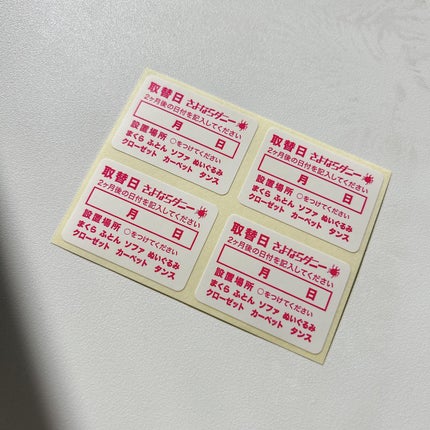 さよならダニーDX/イースマイル/その他を使ったクチコミ(5枚目)