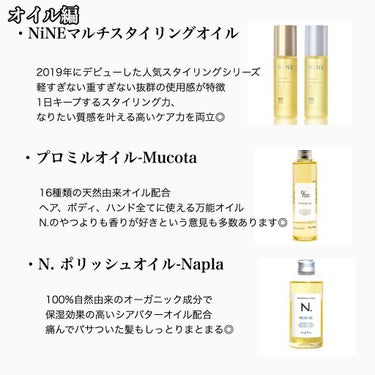 モイ バーム ウォークインフォレスト/LebeL/ヘアバームを使ったクチコミ（2枚目）