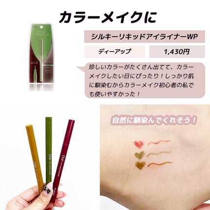 ããð©°ã³ã¹ã¡ãšã¡ã€ã¯ on LIPS ãã¢ã€ã©ã€ã³ã£ãŠã¡ã€ã¯ã®å°è±¡ã決ããããªãéèŠãªç«ã¡äœçœ®âŠãªã®ã«..ãïŒ5æç®ïŒ