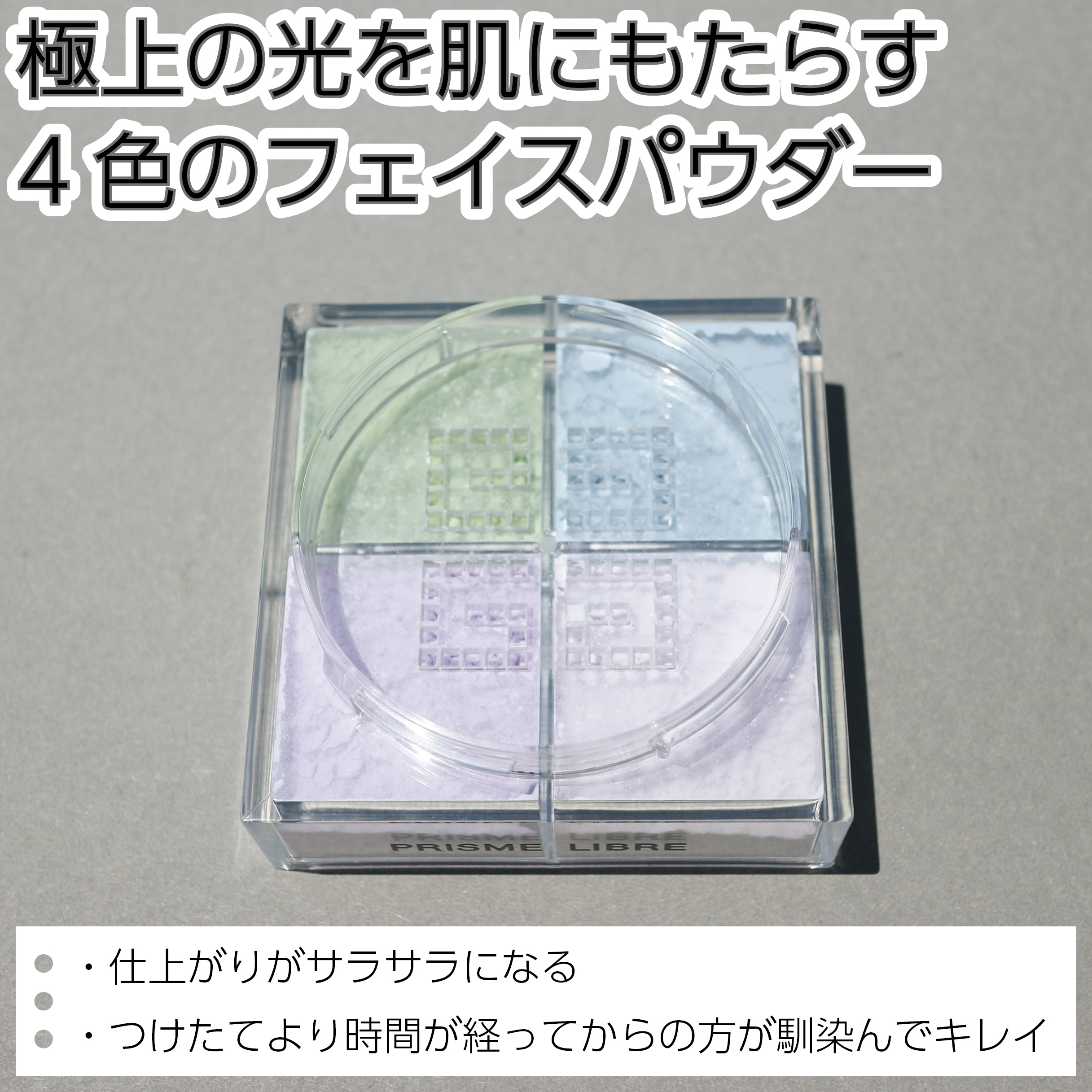 プリズム・リーブル/GIVENCHY/ルースパウダーを使ったクチコミ（3枚目）