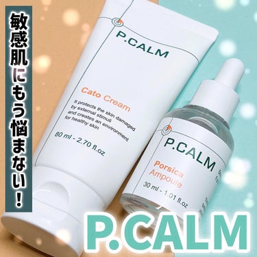 ポルシカアンプル/P.CALM/美容液を使ったクチコミ（1枚目）