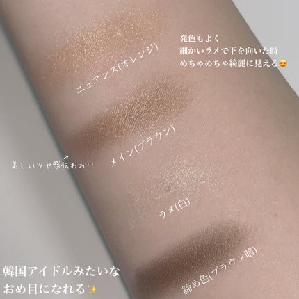 スターシャワーアイズ/LUNASOL/アイシャドウパレットを使ったクチコミ(2枚目)