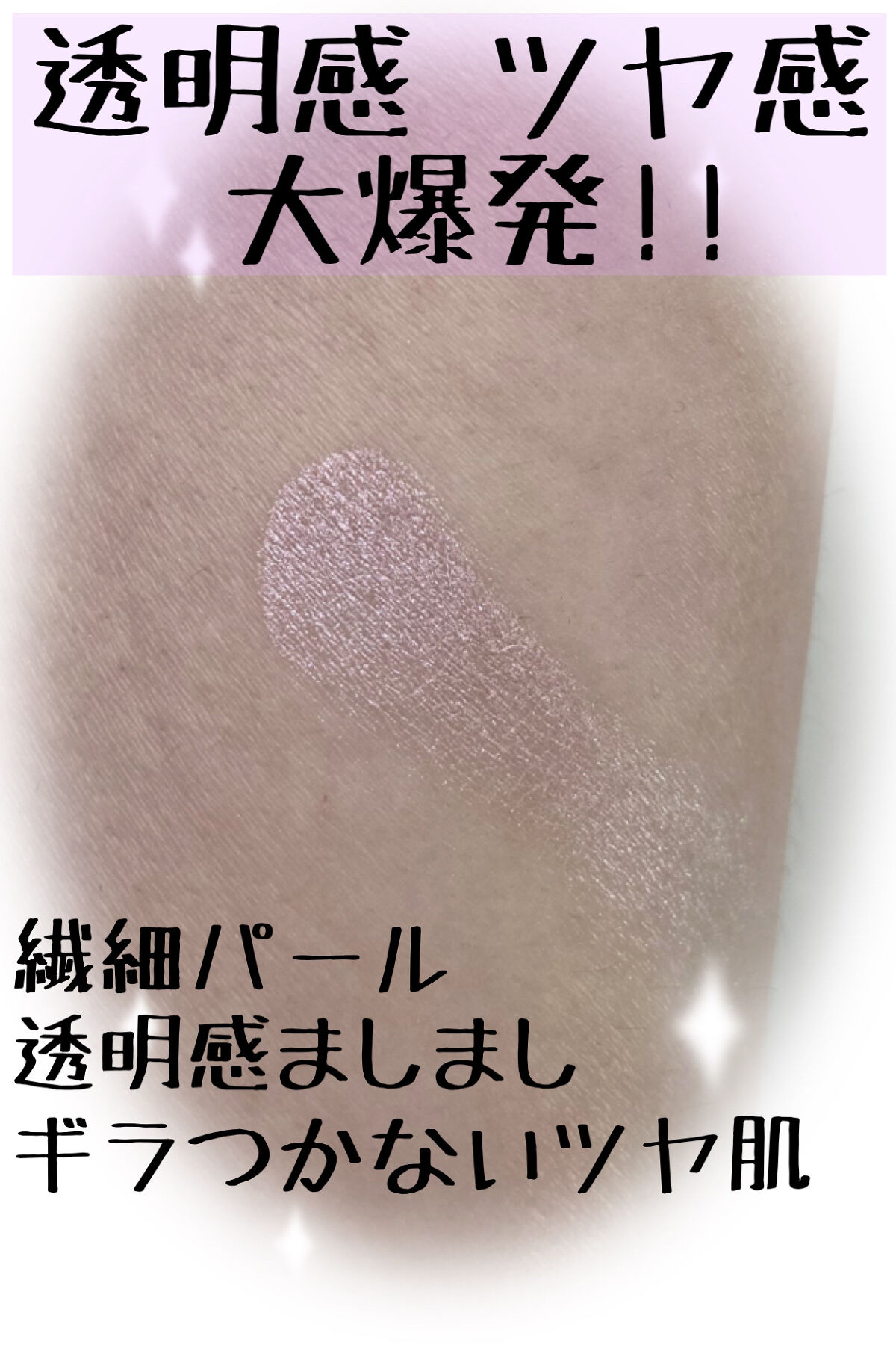 パールグロウニュアンサー/CEZANNE/パウダーハイライトを使ったクチコミ（2枚目）