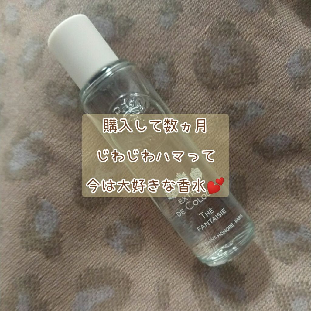 オ パフュメ テ/ロジェ・ガレ/香水(レディース)を使ったクチコミ（1枚目）