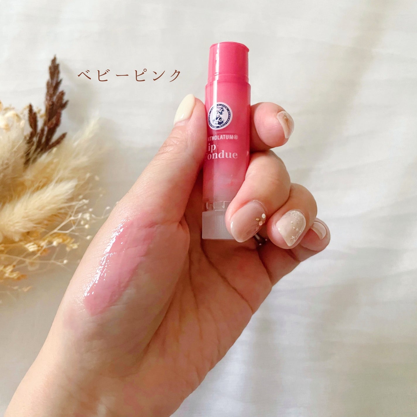 メンソレータム リップフォンデュ/メンソレータム/リップバームを使ったクチコミ(4枚目)