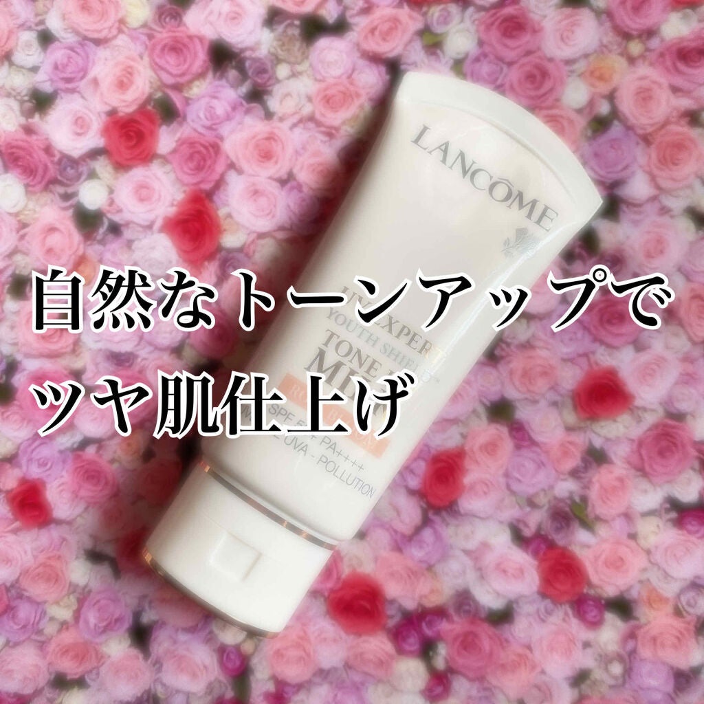 UV エクスペール トーン アップ ローズ/LANCOME/日焼け止め・UVケアを使ったクチコミ(1枚目)