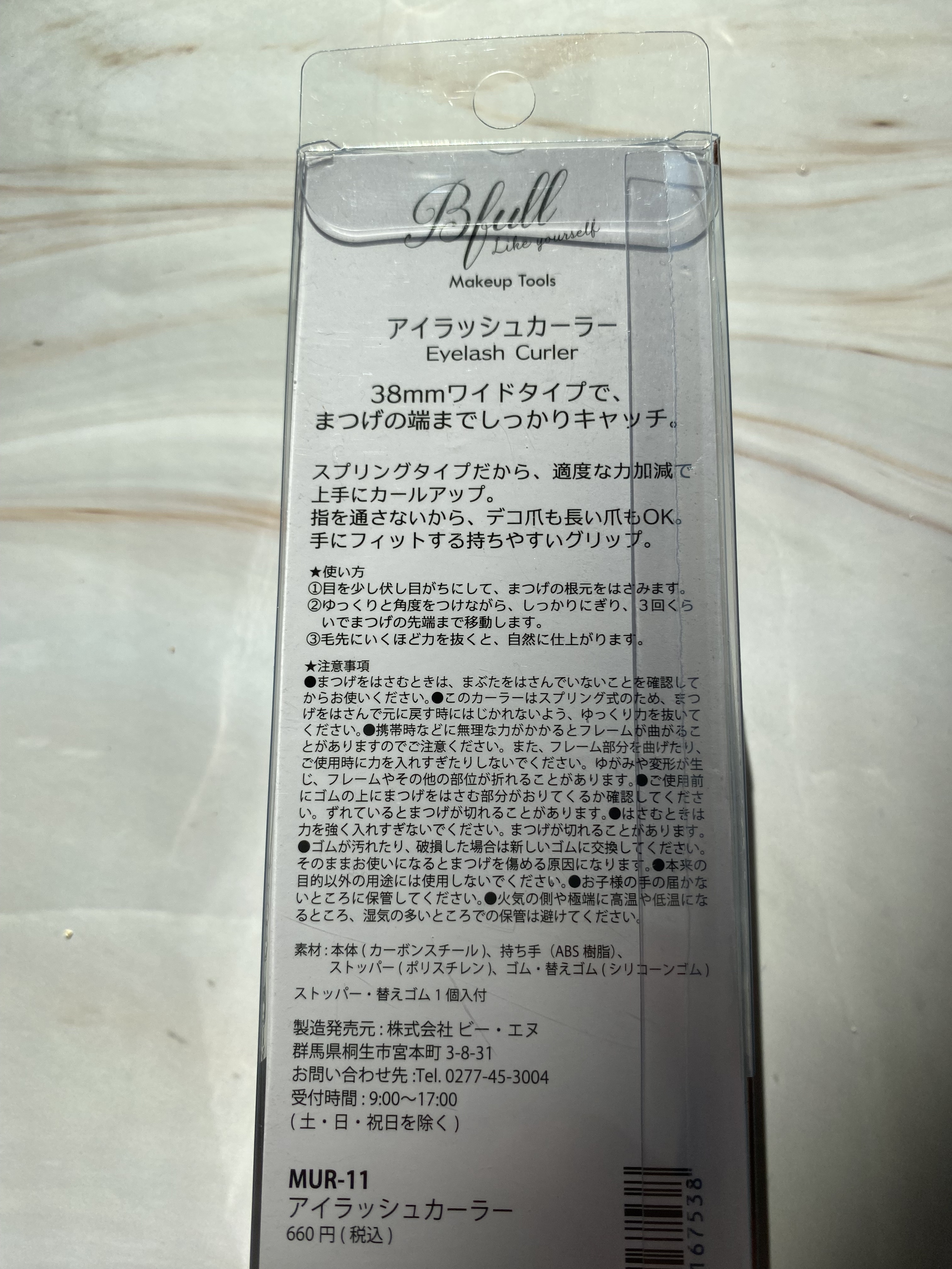 Bfull アイラッシュカーラー（ローズゴールド）【MUR-11】/ビー・エヌ/ビューラーを使ったクチコミ（2枚目）