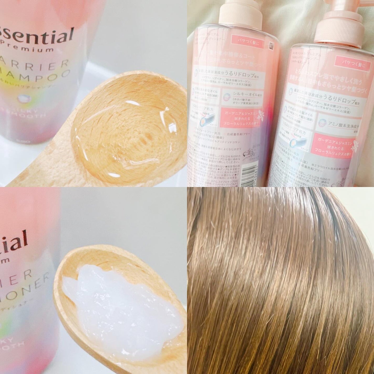 エッセンシャルプレミアム バリアシャンプー・コンディショナー シルキー&スムース/エッセンシャル/市販シャンプーを使ったクチコミ(2枚目)