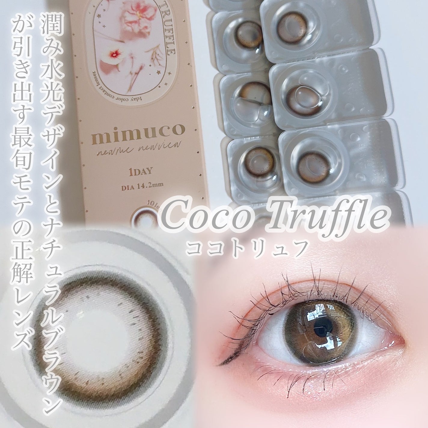 びゃっこまる on LIPS 「ミムコ新色かわいすぎ?!!!ミムコ史上1番好きなレンズきたミム..」(3枚目)