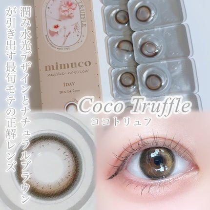 びゃっこまる on LIPS 「ミムコ新色かわいすぎ?!!!ミムコ史上1番好きなレンズきたミム..」(3枚目)