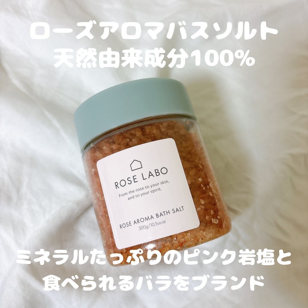 ローズバスソルト/ROSE LABO/無機塩系入浴剤を使ったクチコミ（3枚目）