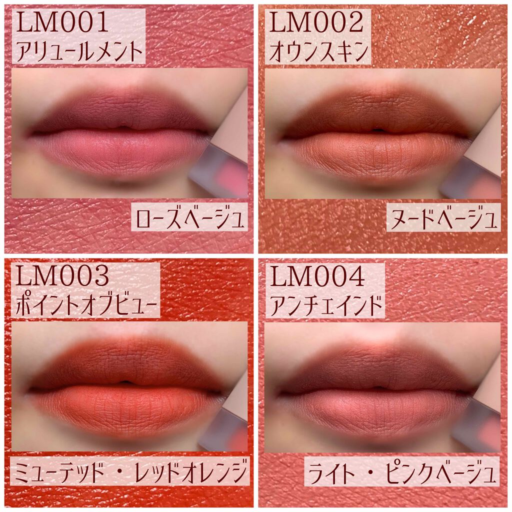 ムードインハンサーリキッドマット/hince/口紅を使ったクチコミ(2枚目)