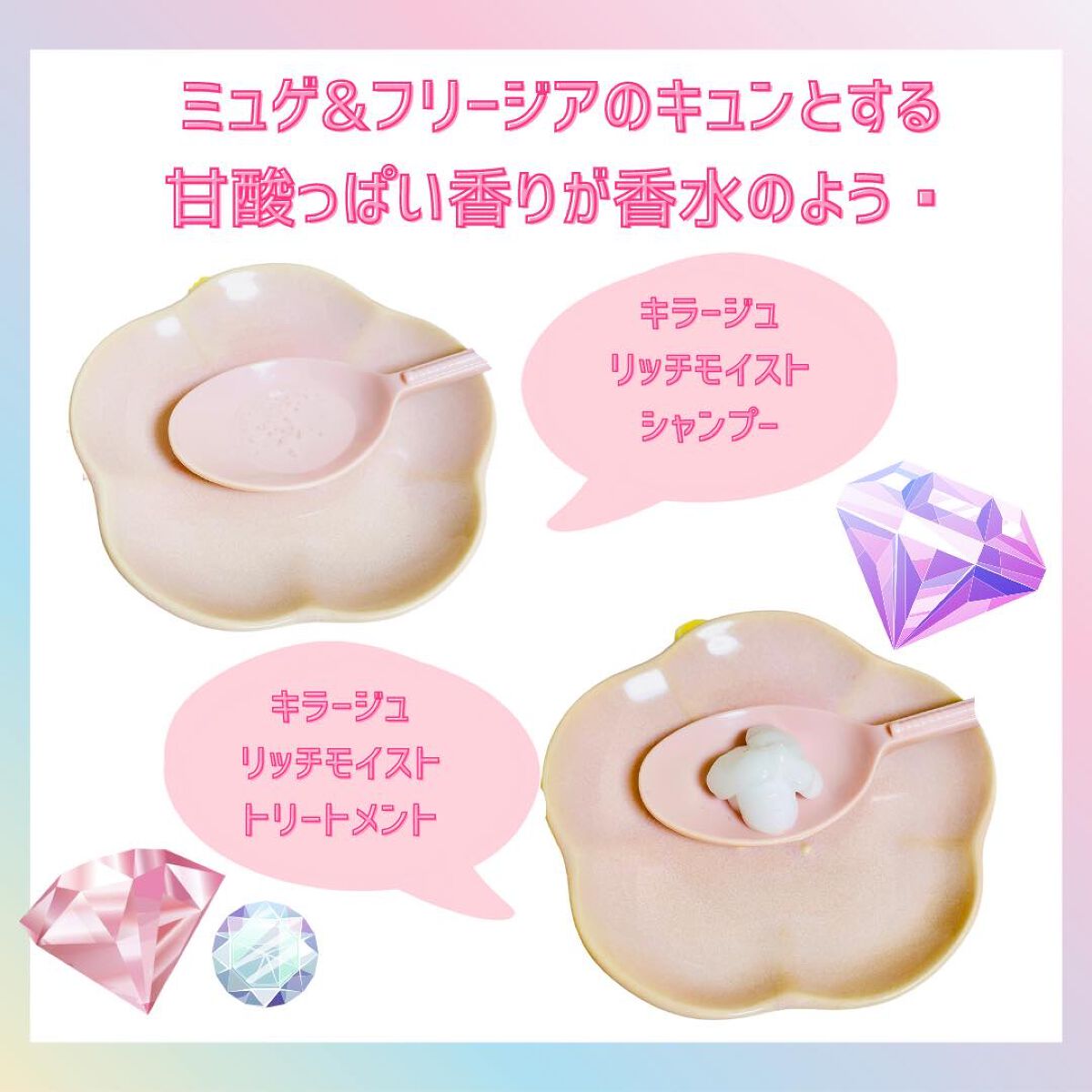 リッチモイスト シャンプー/ヘアトリートメント/キラージュ/市販シャンプーを使ったクチコミ（2枚目）