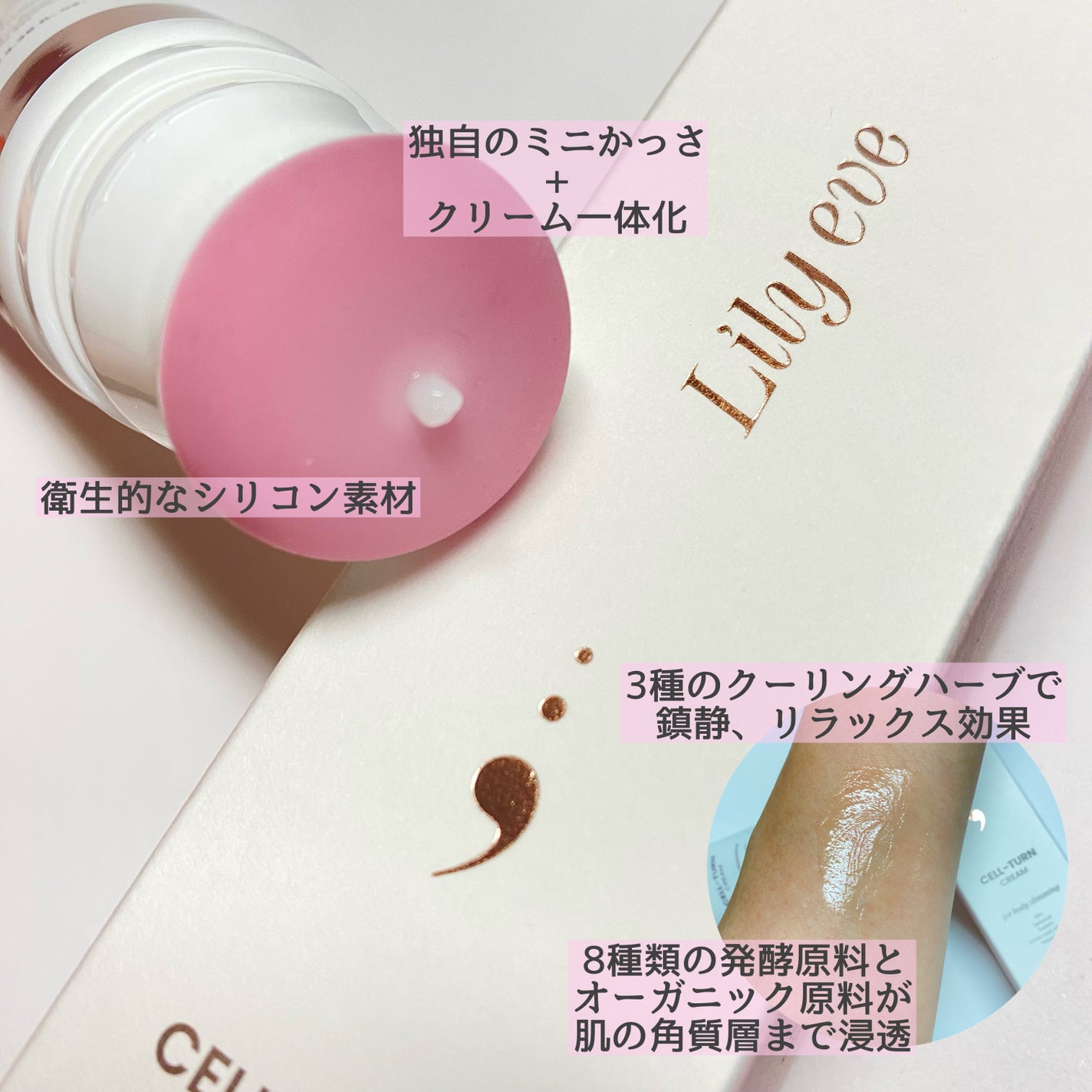 セルターンクリーム 100ml/リリーイブ/フェイスクリームを使ったクチコミ(2枚目)