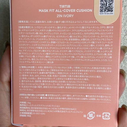 マスクフィットオールカバークッション/TIRTIR(ティルティル)/クッションファンデーションを使ったクチコミ(3枚目)