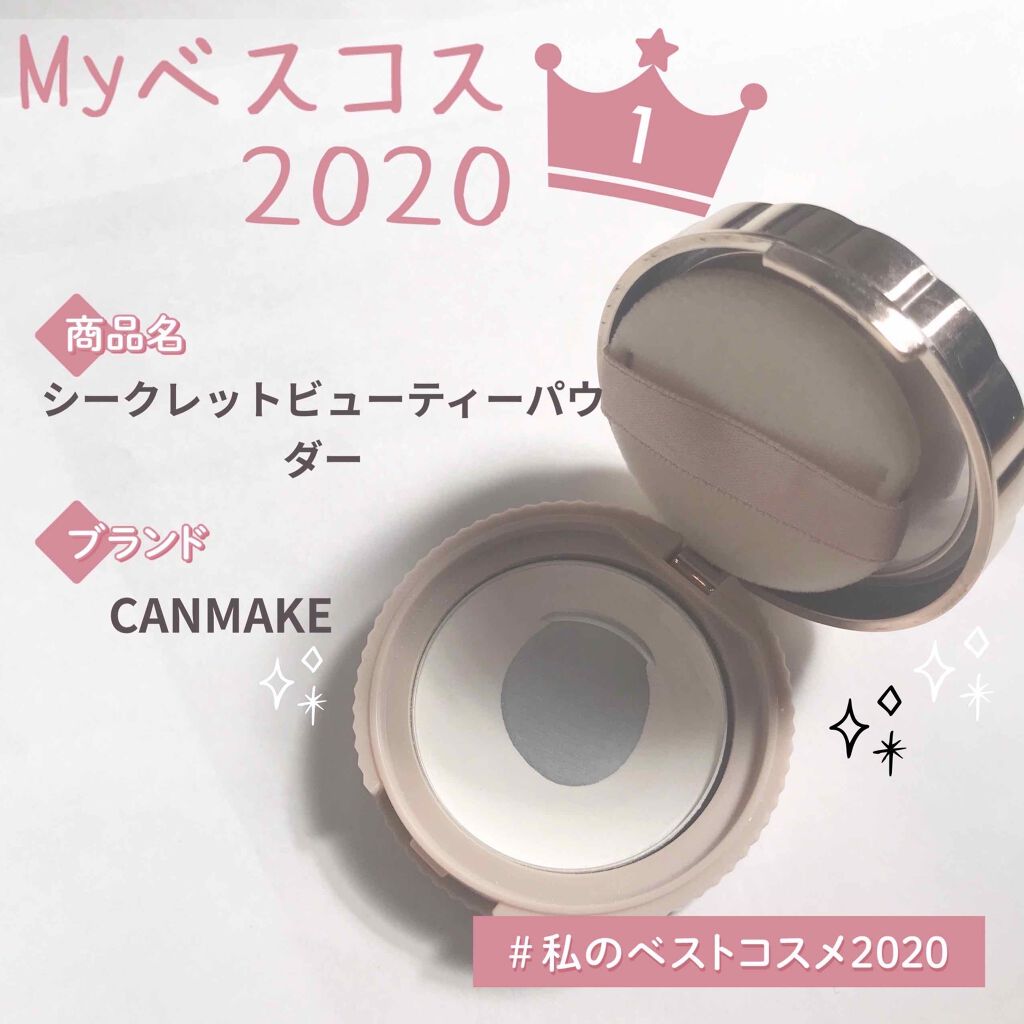 シークレットビューティーパウダー/キャンメイク/プレストパウダーを使ったクチコミ(1枚目)