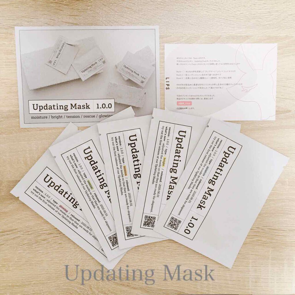 Updating Mask 1.0.0 5タイプセット 1セット5枚入り/meol/シートマスク・パックを使ったクチコミ(1枚目)