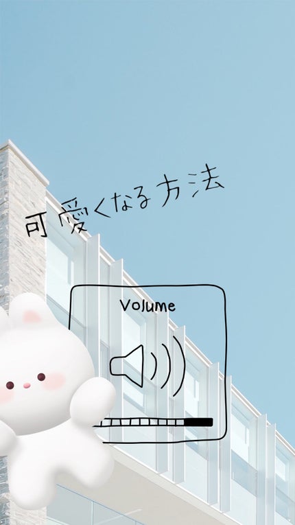 か な on LIPS 「{可愛いくなる方法🎀}こんにちは〜❕かなです👐最近投稿遅れてす..」(1枚目)