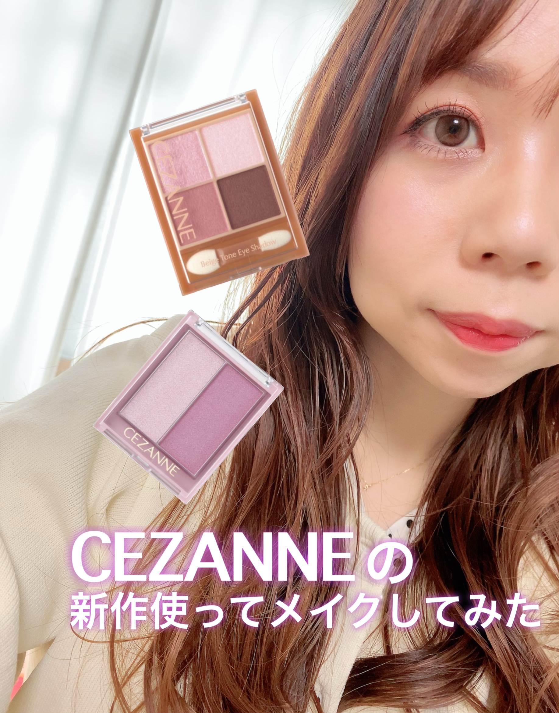 ベージュトーンアイシャドウ/CEZANNE/アイシャドウパレットを使ったクチコミ（3枚目）