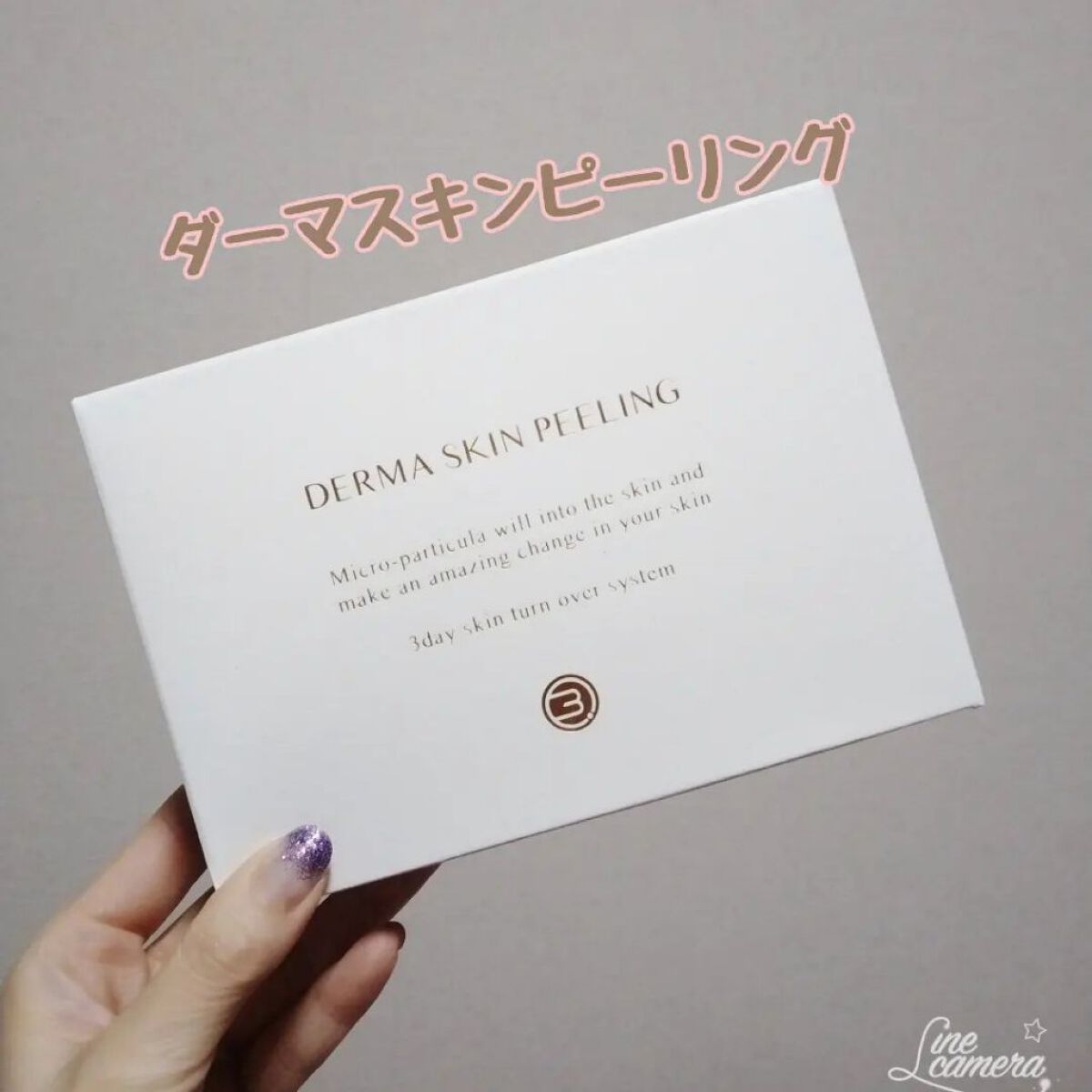 ダーマスキンピーリング/BQCELL/その他キットセットを使ったクチコミ（1枚目）
