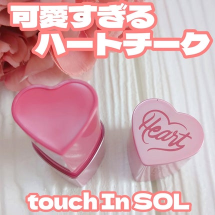タッチインソール チークブラッシャー/touch in SOL /ジェル・クリームチークを使ったクチコミ(1枚目)