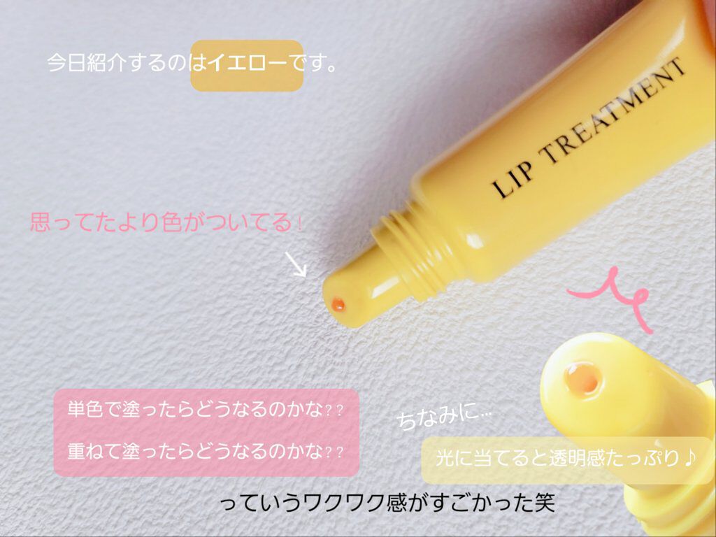 リップ美容液/WHOMEE/リップ美容液を使ったクチコミ（2枚目）