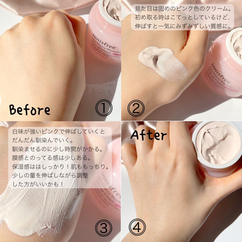 チェジュ チェリーブロッサム トーンアップクリーム/innisfree/化粧下地を使ったクチコミ(2枚目)