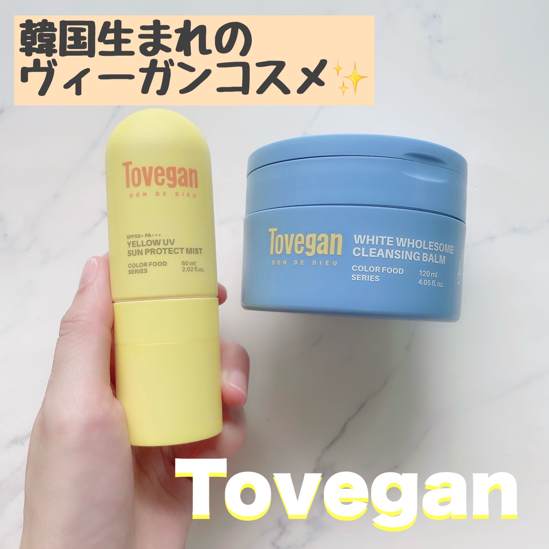 カラーフードシリーズホワイトホールサムクレンジングバーム/Tovegan/クレンジングバームを使ったクチコミ（1枚目）