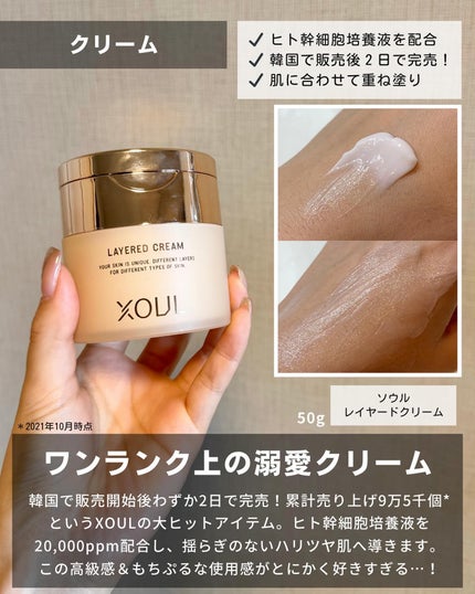 モイストリップバーム/XOUL/リップバームを使ったクチコミ(4枚目)