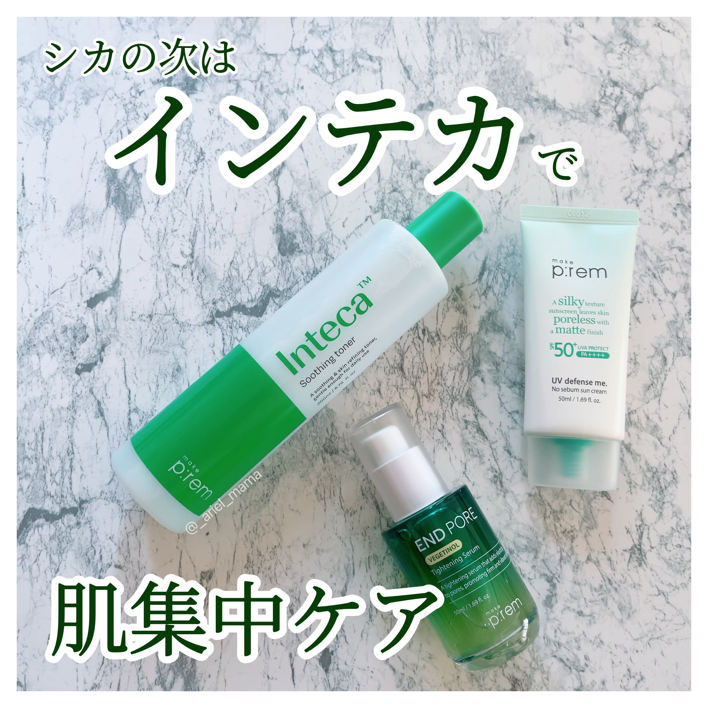 エンドポアベジチノールタイト二ングセラム/make prem/美容液を使ったクチコミ（1枚目）