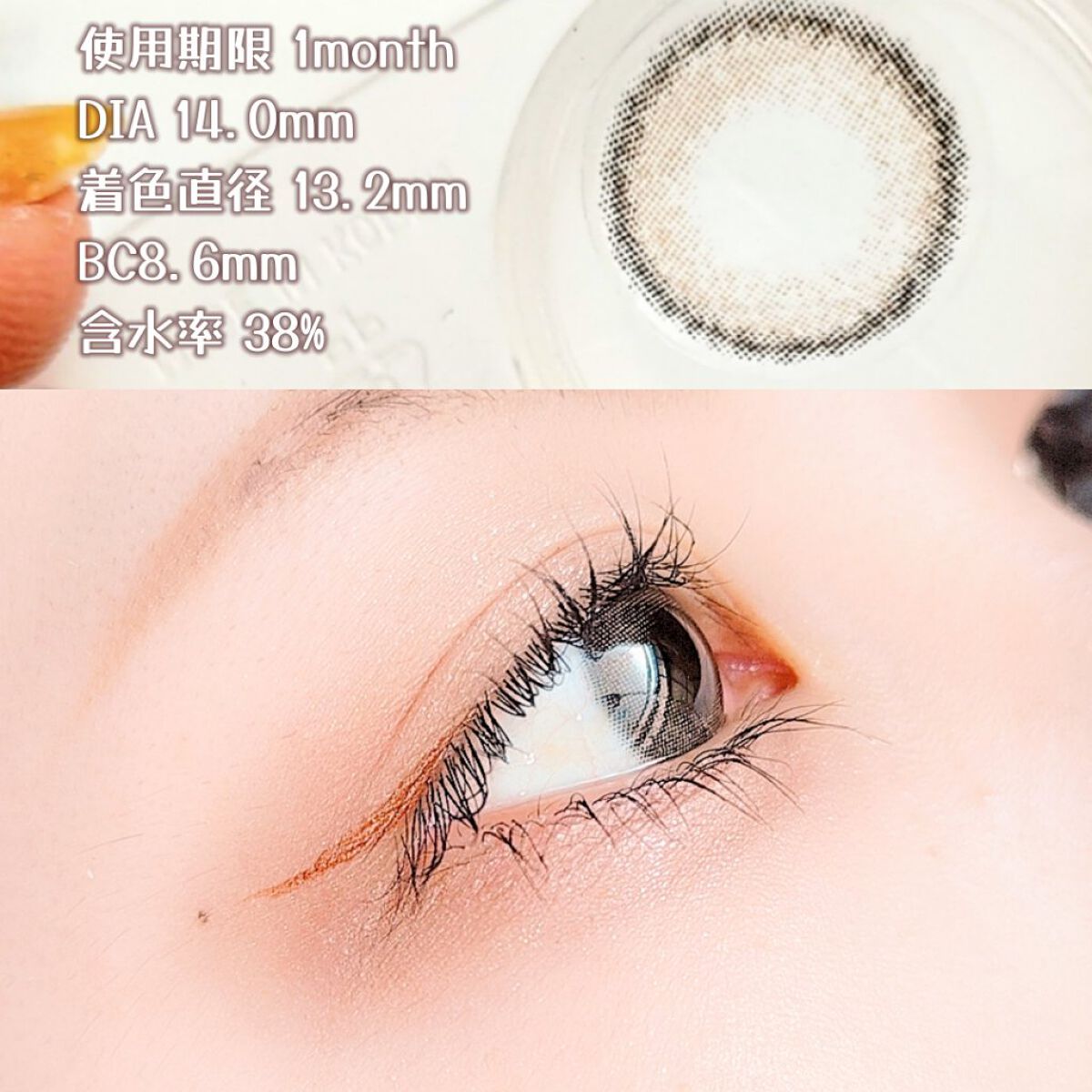 Cookiean2/THEPIEL/カラーコンタクトレンズを使ったクチコミ（2枚目）