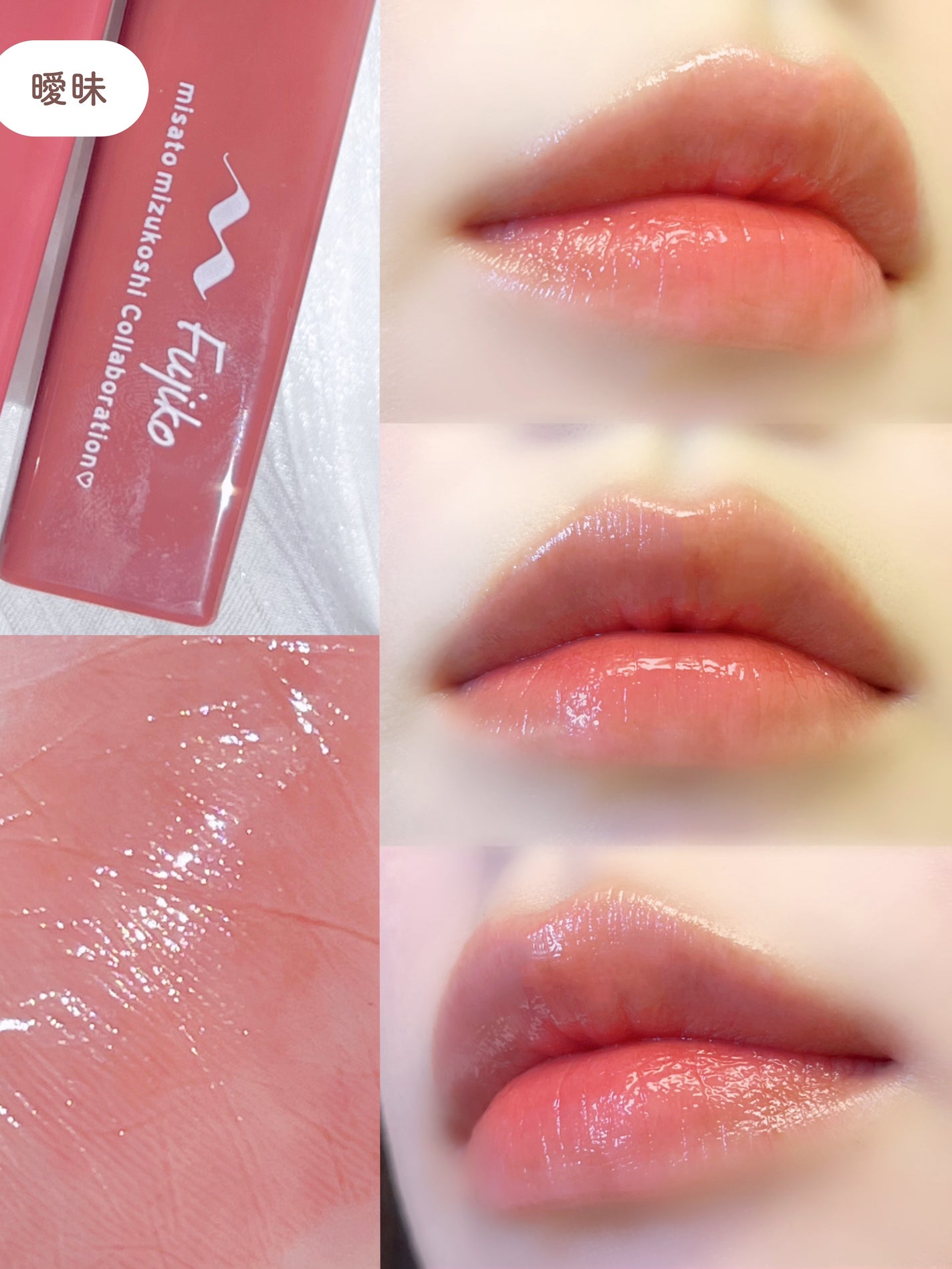 プランピーリップ/Fujiko/リップグロスを使ったクチコミ(6枚目)