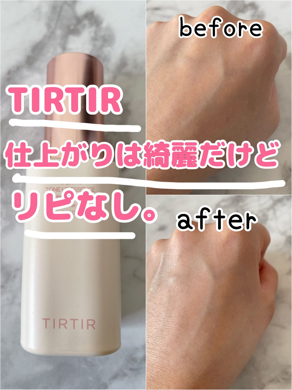 マスクフィットトーンアップエッセンス/TIRTIR(ティルティル)/化粧下地を使ったクチコミ(1枚目)