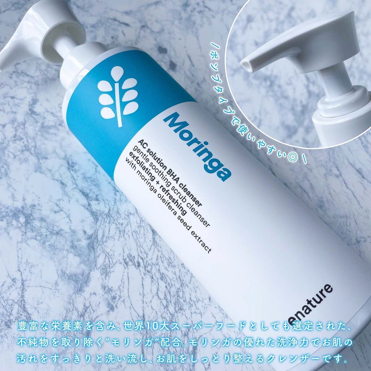 Moringa AC Solution BHA Cleanser/eNature/洗顔フォームを使ったクチコミ(3枚目)